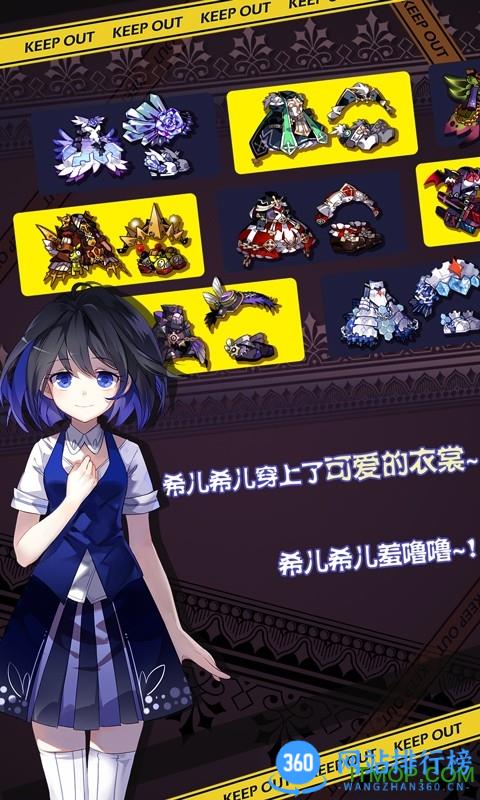 崩坏学园2九游服最新版 v10.5.8安卓版 3