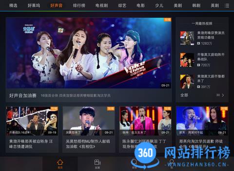 腾讯视频平板版app 腾讯视频平板版app