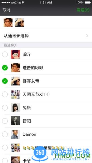 微信共存版 v8.0.44安卓最新版 1