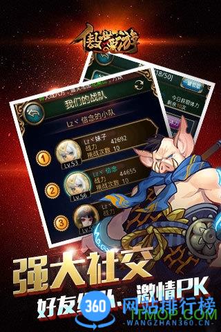 腾讯傲世西游免费版 v1.5.38安卓版 0