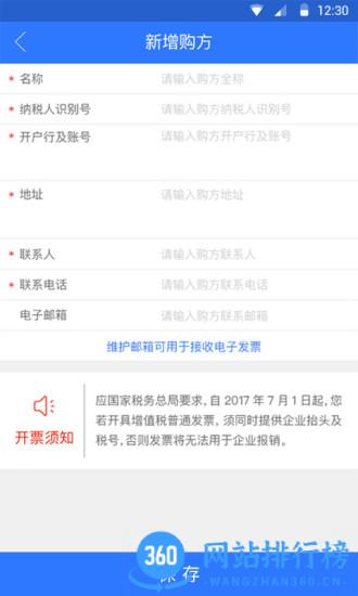 九洲财务 九洲财务APP
