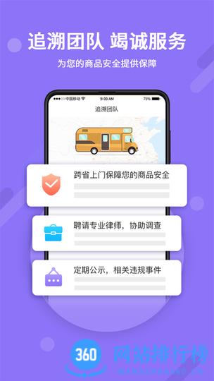 神仙代售天龙八部怀旧服平台 v2.2.3安卓版 1