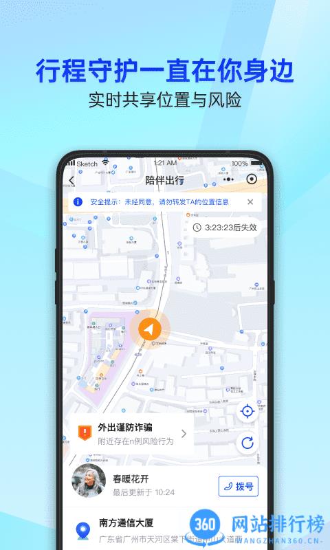 qq软件管家app v16.1.9官方安卓版 3