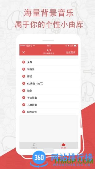 促销广告配音手机版 v2.0.13 安卓版 1