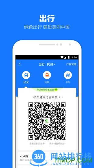 支付宝<a href=/zt/5158-0.html target=_blank class=infotextkey>鸿蒙系统</a>