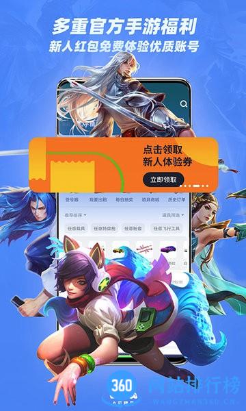 租号王app下载