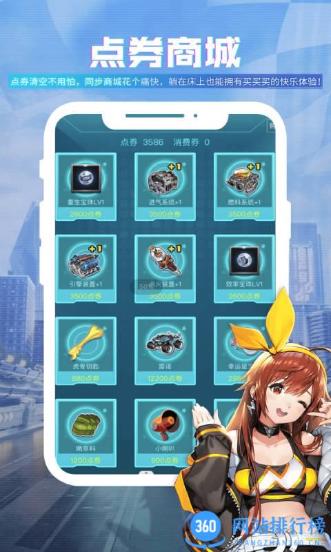 掌上飞车手机最新版 v3.9.0安卓官方版 1