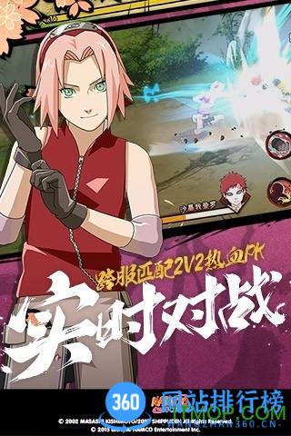 火影忍者疾风传小米游戏 v1.62.88.8安卓版 2