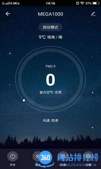 cleanforce净化器app v2.0.1安卓版 1