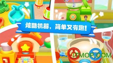 宝宝巴士做冰激凌游戏 v9.77.00.01 安卓版 2