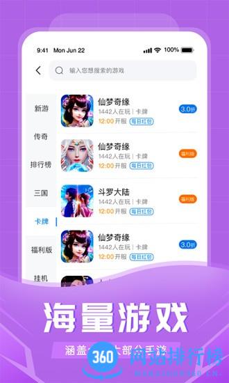 比折玩app v1.5.8安卓版 2