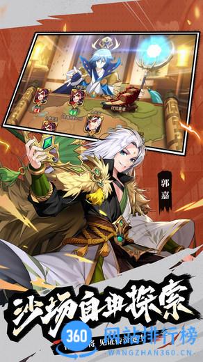 少年三国志2小七版本 <a href=/zt/4728-0.html target=_blank class=infotextkey>少年三国志2小七手游</a>