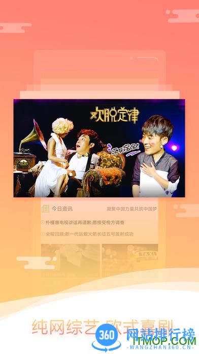 爱奇艺轮播台tv安卓版 v14.12.0安卓版 1