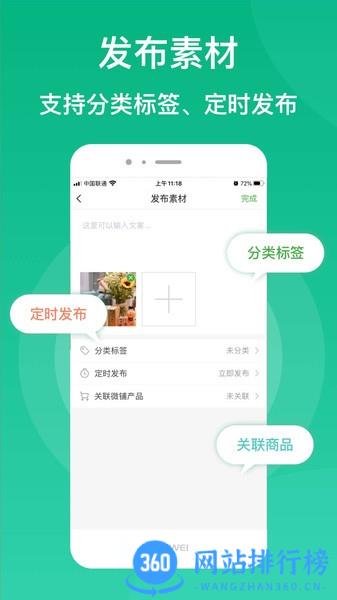 微脉素材库 微脉素材库app