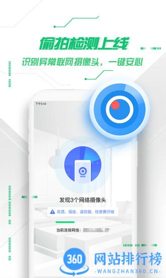 360手机卫士最新版 v8.9.8 安卓版 0