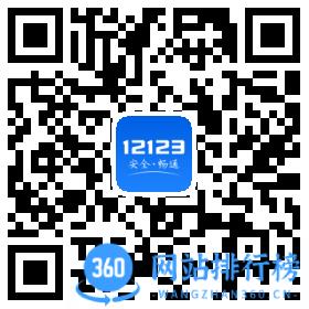 苏州交管12123二维码.itmop.com 苏州交管12123二维码.itmop.com