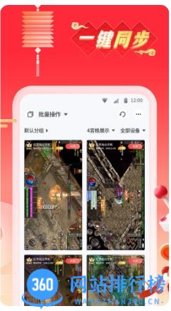 红手指免费版无限挂机 v3.0.027安卓最新版 0