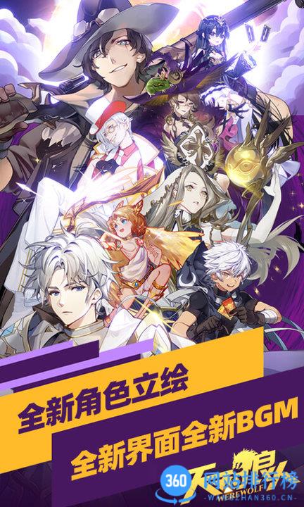 天天狼人杀答题助手 v7.10.1 安卓版 3