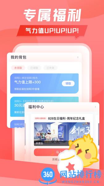 剑网三官方app江湖daily v1.9.9安卓版 0