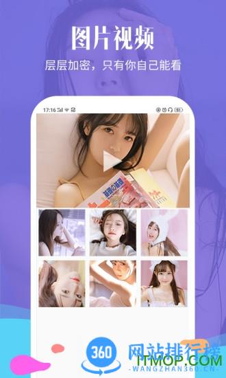 相册加密精灵 v1.4.7安卓版 2
