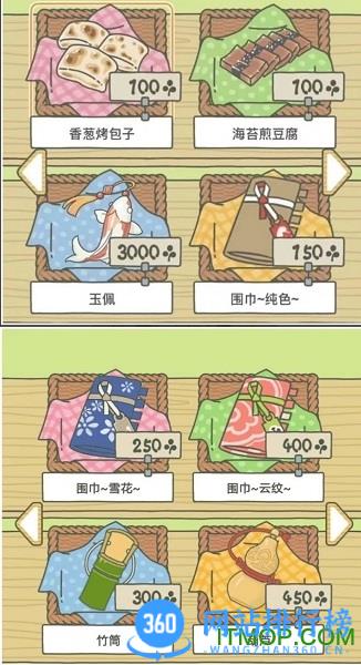 旅行青蛙中国版 旅行青蛙中国版