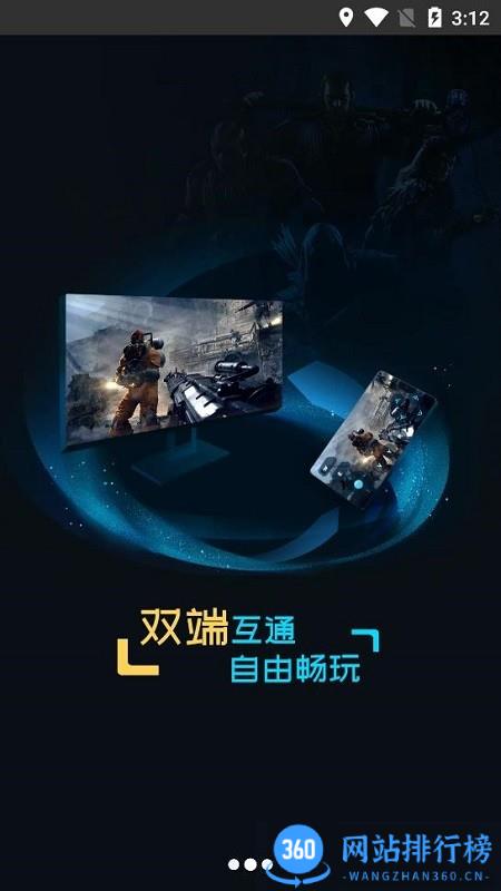 超级小悟云电脑 v3.1.0 安卓版 2
