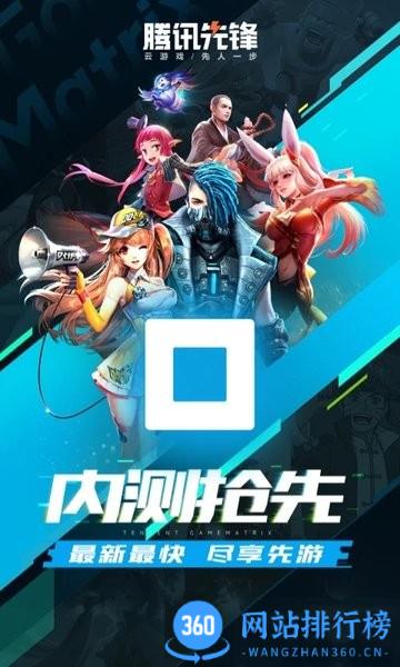 腾讯先锋tv版 v5.8.0.4029901安卓版 0