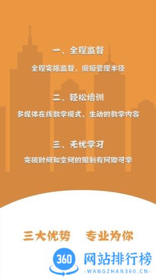 巨峰驾培计时平台 v4.1.6 安卓版 3