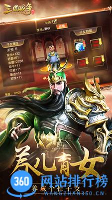 三国战争小米版 v24.280安卓版 0