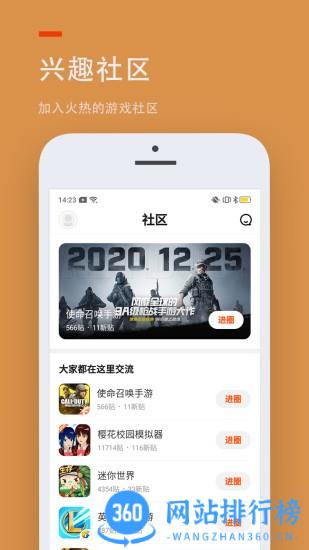 二三三乐园最新版本 v4.15.0.0-4149771安卓版 0