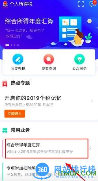 <a href=/zt/14826-0.html target=_blank class=infotextkey>深圳个人所得税app</a>