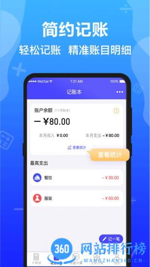 Safe计算器 v5.5.6安卓版 0