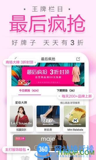 唯品会官方免费版 v9.14.8最新安卓手机版 1