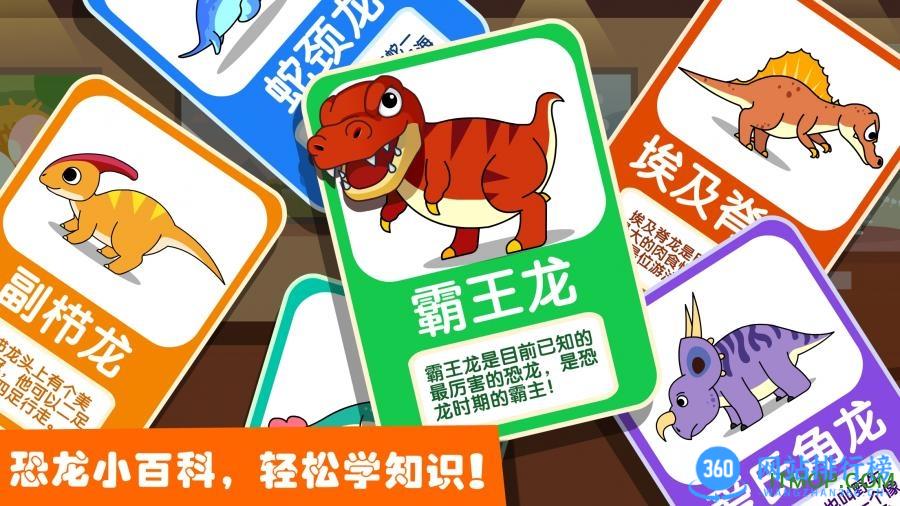 宝宝巴士恐龙乐园2无限金币破解版 v9.76.00.01 安卓版 2