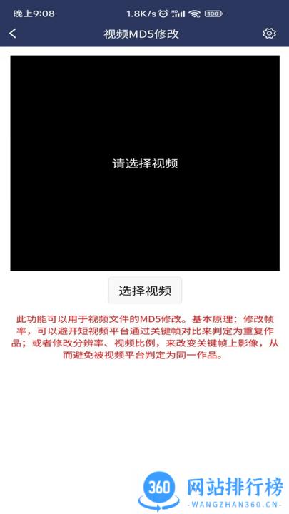 视频压缩MD5修改软件手机版 v2.6.5安卓版 2