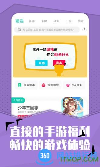 小7手游平台app v5.45.1.1安卓版 0
