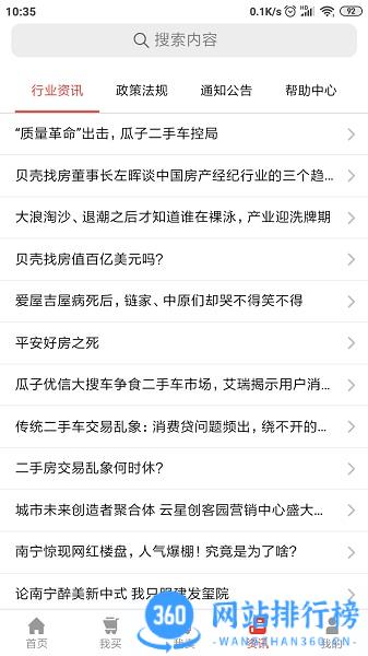 讨价网软件 v5.6.32安卓版 1