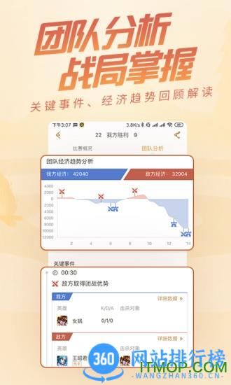 王者营地app v7.92.1227安卓版 2