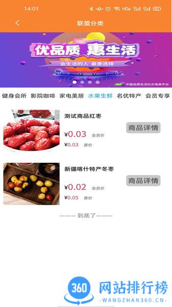 爱特优生活app v1.1.49安卓版 安卓版 1