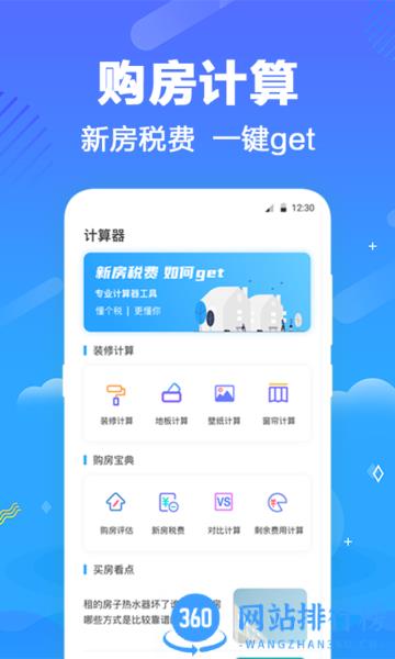 一键个税查询app免费版 v3.4.5 安卓版 3