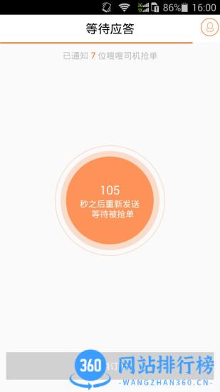 嗖嗖快跑(跑腿软件) v5.4.6 安卓版 1