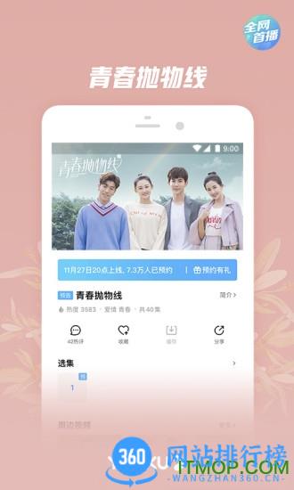 优酷视频国际版 v11.0.58安卓版 2