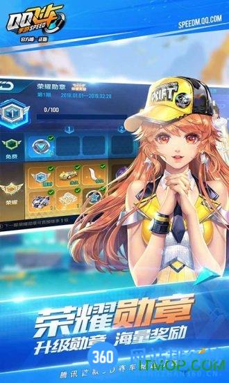 腾讯qq飞车游戏手机版 v1.40.0.38646安卓版 3
