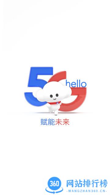 湖北电信营业厅 v11.0.0安卓正式版 3