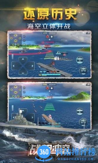 战舰冲突国际版