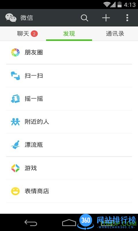 微信精简版 微信精简版低内存