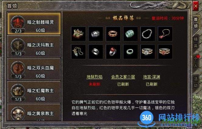 原始传奇散人版 v1.8.907 安卓版 0