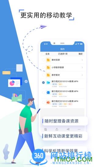 福建中小学智慧教育平台(人人通空间) v6.7.22安卓版 0