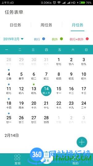 飞燕管家 v2.0.6安卓版 0