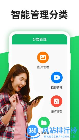 聊天记录器app v5.0.0安卓版 3